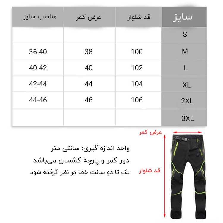 شلوار کوهنوردی تابستانه ماموت